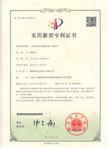 实用新型专利证书