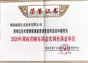 荣誉证书