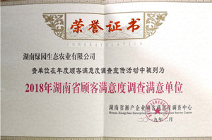 荣誉证书