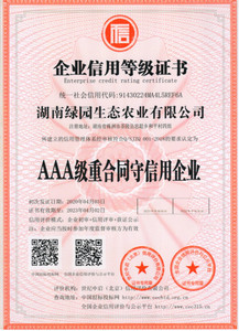 AAA级重合同守信用企业