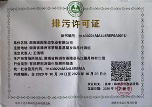 排污许可证