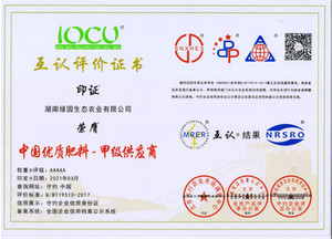 互认评价证书
