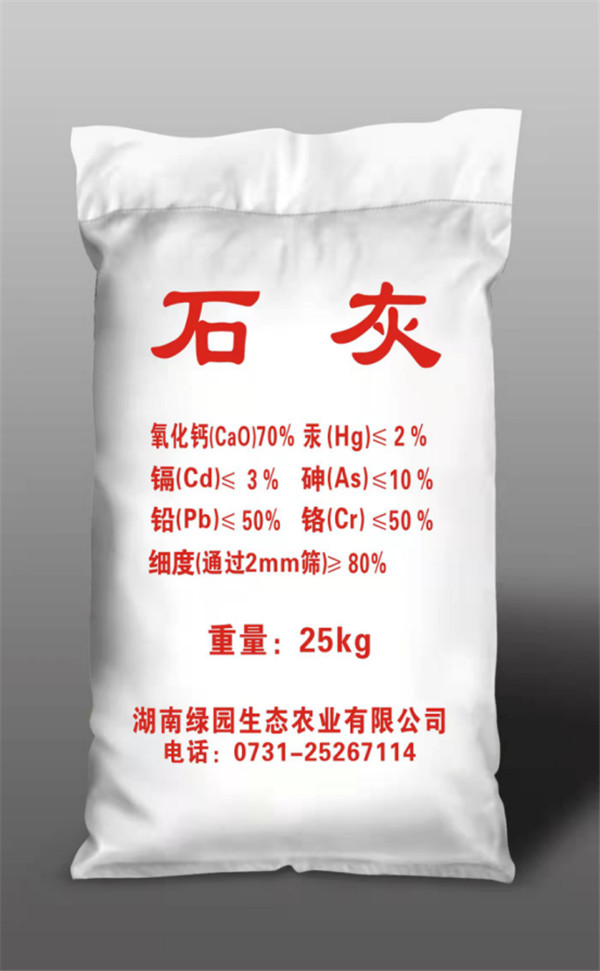 农用石灰