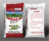 生物菌肥