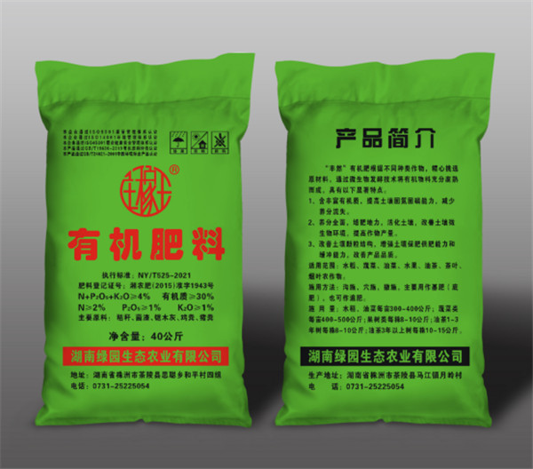 有机肥料 &nbsp;&nbsp;&nbsp;&nbsp;