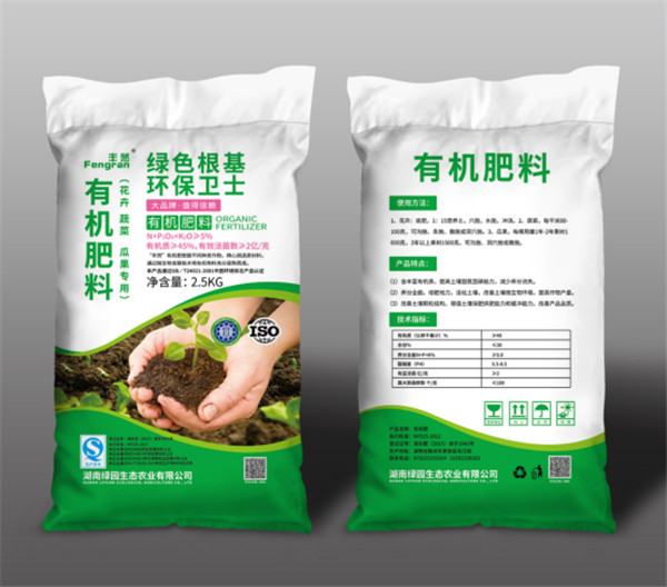 有机肥