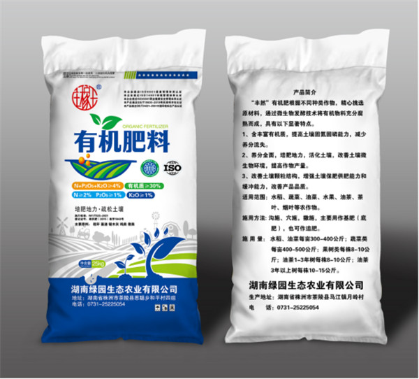 有机肥料 &nbsp;&nbsp;&nbsp;