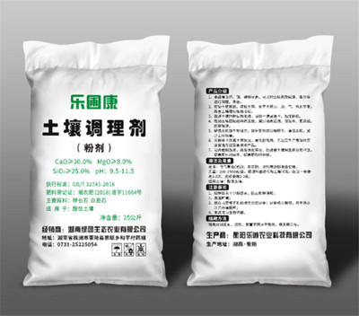 土壤调理剂
