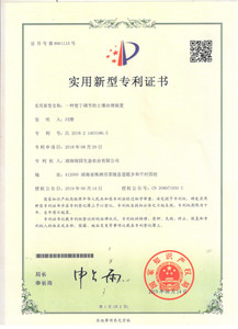 实用新型专利证书