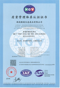 质量管理体系认证证书